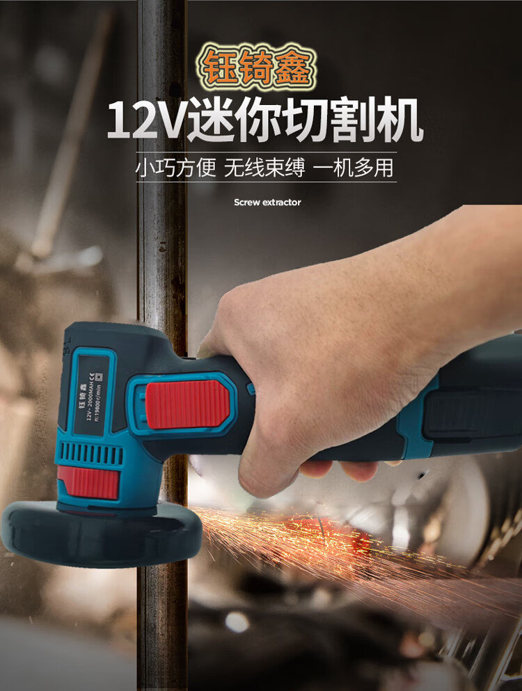 电动角磨机微型12v充电式锂电迷你小型无刷多功能抛光打磨清缝切割机