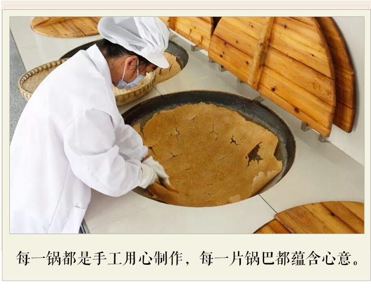 锅巴安徽泾县特产泾川大地农家柴火土灶大米锅巴200g3零食原味200g10