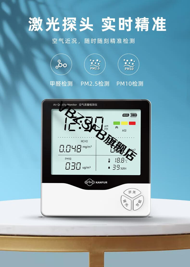 甲醛检测仪家用pm25空气质量仪器新房室内测甲醛高精度红外探头夏普