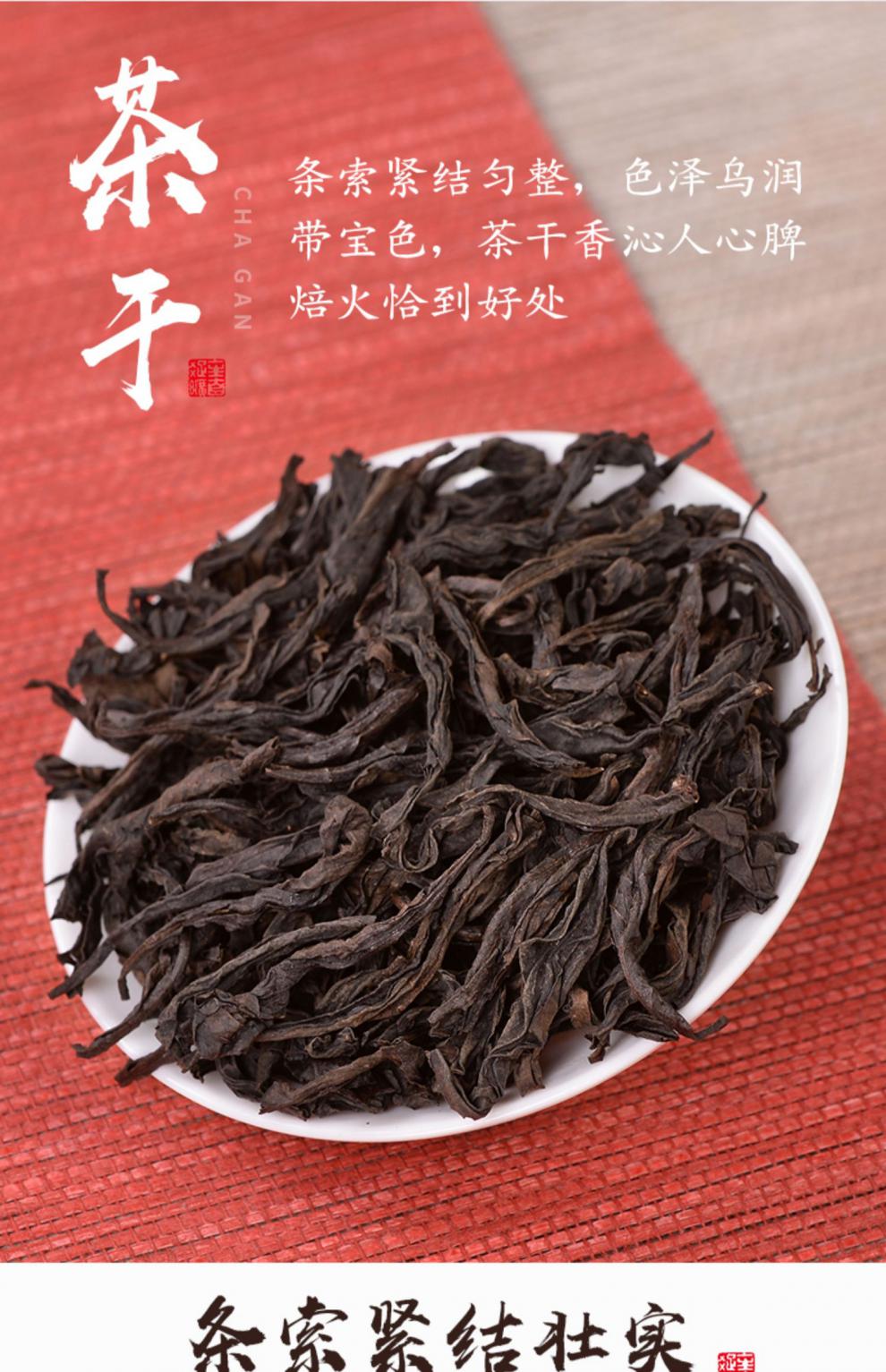 武夷山岩茶大红袍正岩马头岩肉桂新茶浓香型茶叶散装500g