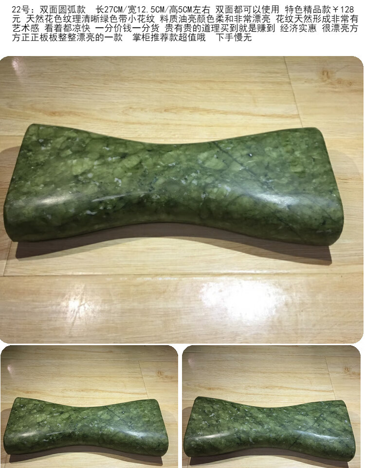 玉枕头玉石实心枕头岫玉枕头 7号加大颈椎枕(一物一图)【图片 价格