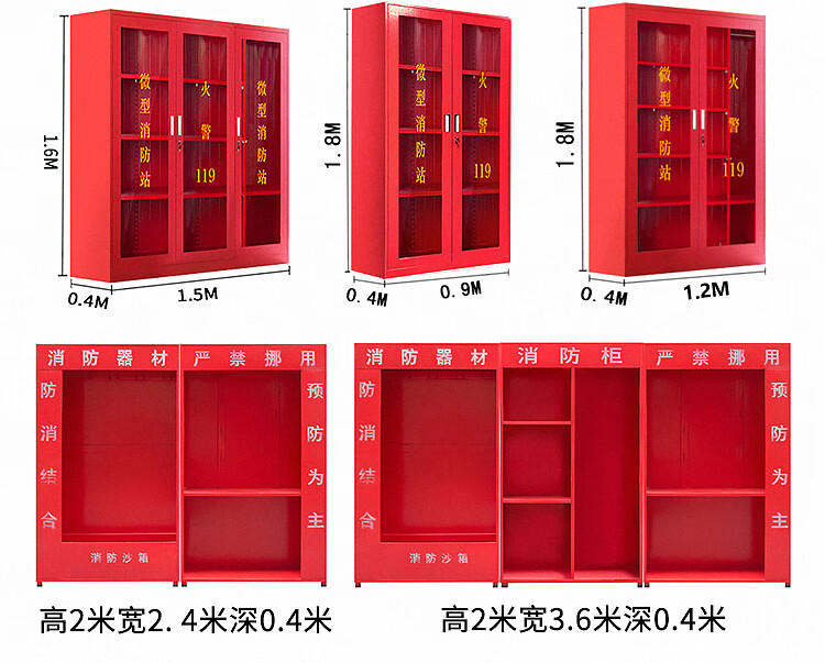 萌小鼠 微型消防站消防器材全套消防柜套装建筑工地柜应急柜工具柜1级