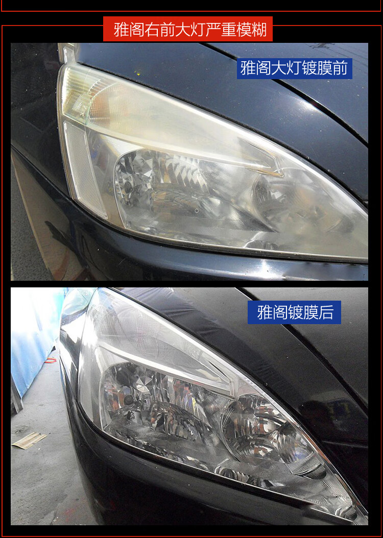 汽车大灯翻新修复液镀膜液车灯翻新修复设备第三代镀膜液蒸发杯套餐a