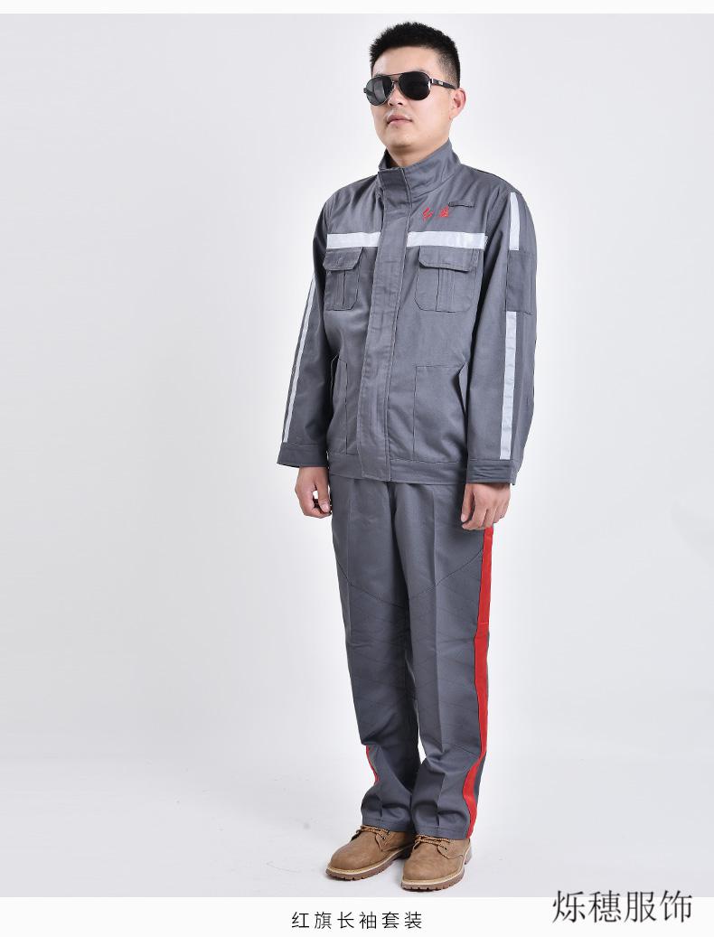 红旗4s店工作服长袖汽车工装套装售后车间机修服汽修维修服劳保服