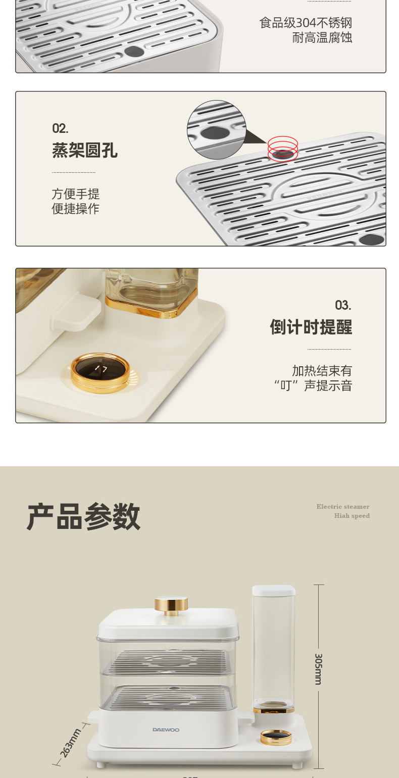 大宇daewoo极速电蒸锅蒸蛋器蒸锅家用电蒸笼多功能早餐包子电热煮锅可