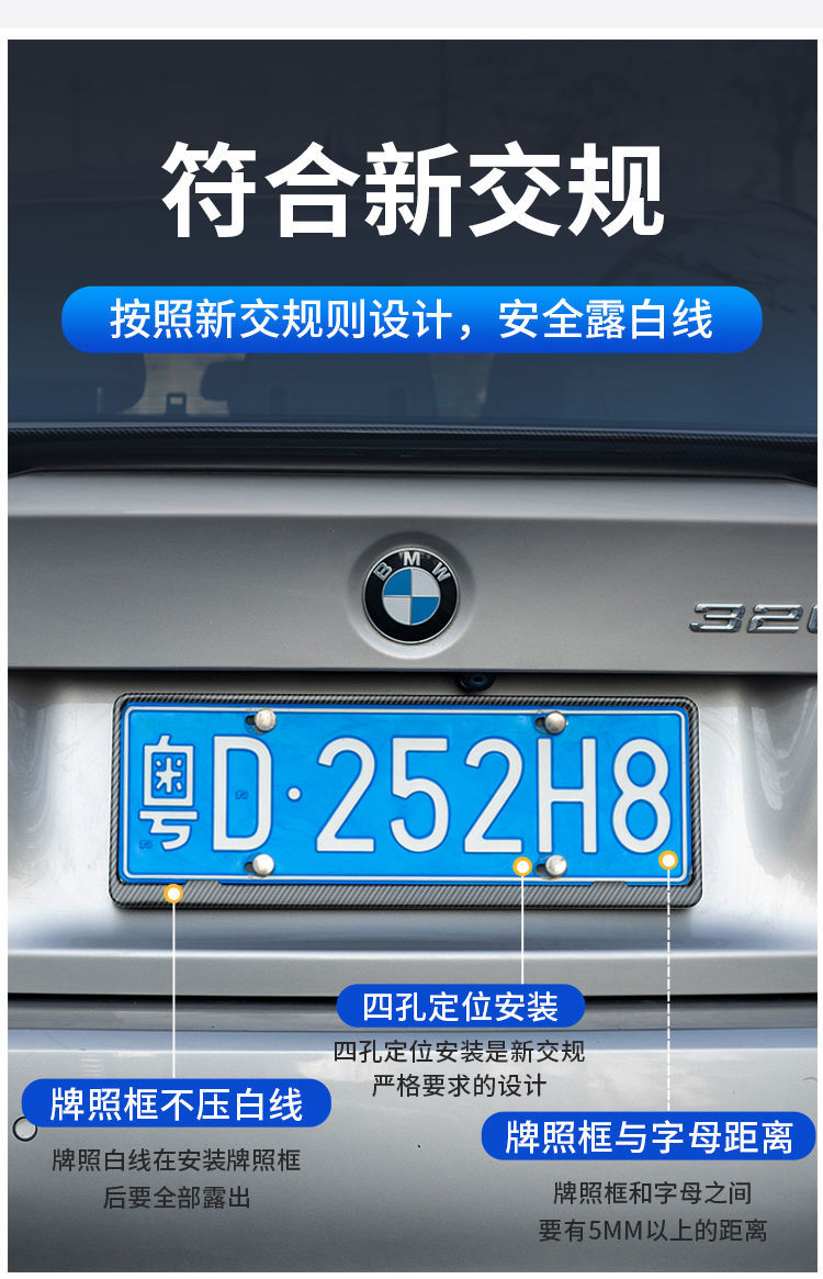 车牌边框车牌架框适用于宝马奔驰奥迪新交规纤维汽车牌照框套装饰银色