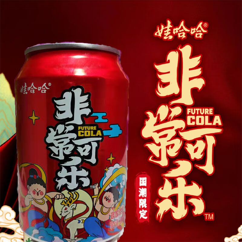 330ml/听 怀旧碳酸饮料国潮风版国产可乐罐装 夏季派对烧烤 办公室