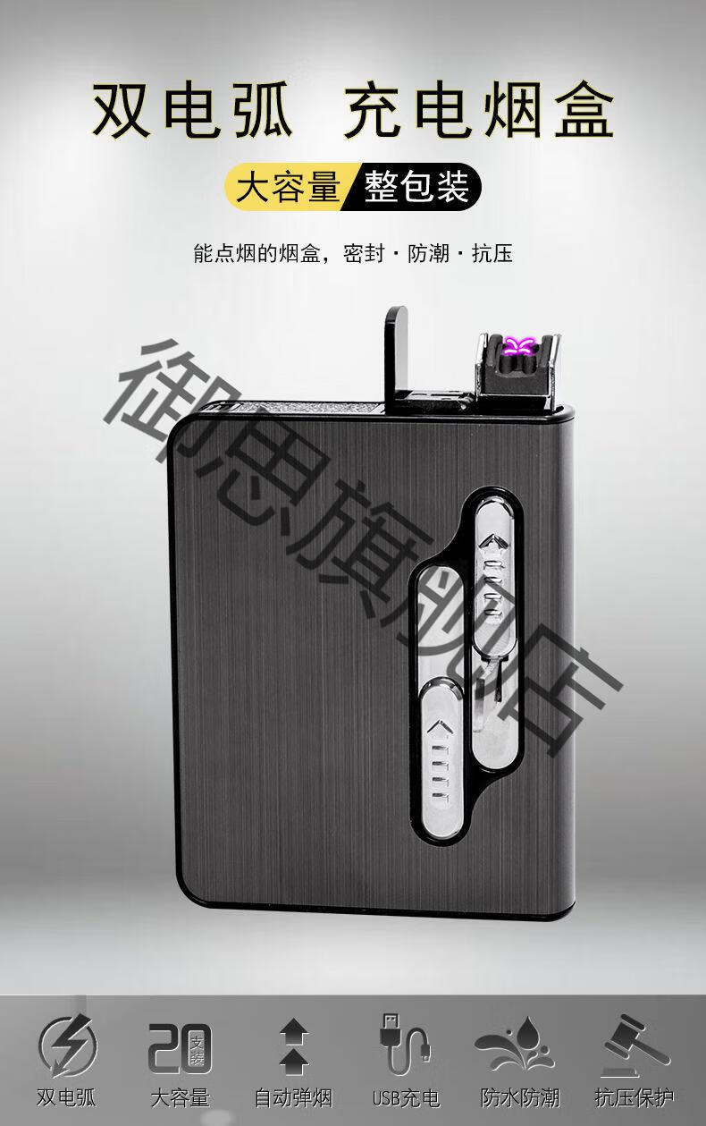 烟盒打火机一体自动弹烟20只装男usb充电双电弧金属创意定制便携给烟