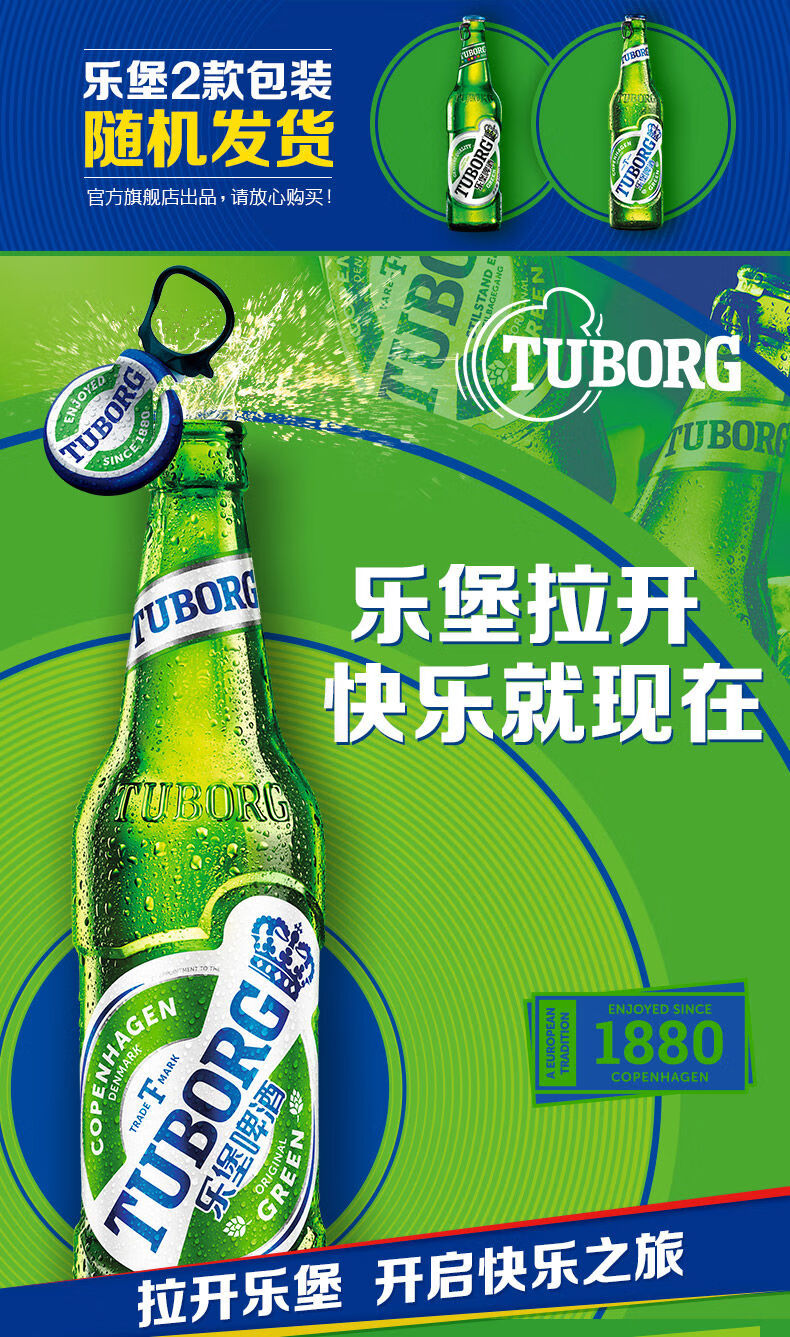 嘉士伯乐堡拉环瓶盖丹麦淡味型啤酒瓶装啤酒330ml12瓶装乐堡纯生275ml