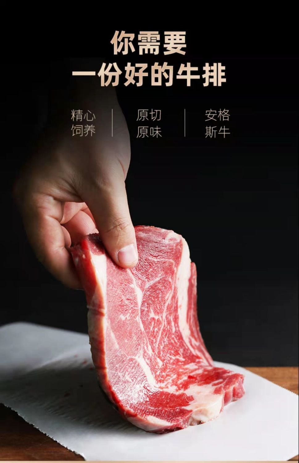 1500克9到12块 (超值装) 全部眼肉牛排代分割独立真空包装【图片 价格