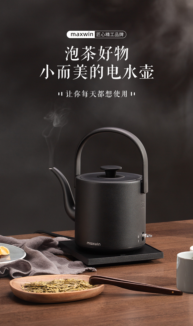 【升级新款】茶素材·汀壶maxwin提梁电热水壶功夫茶烧水壶泡茶专用