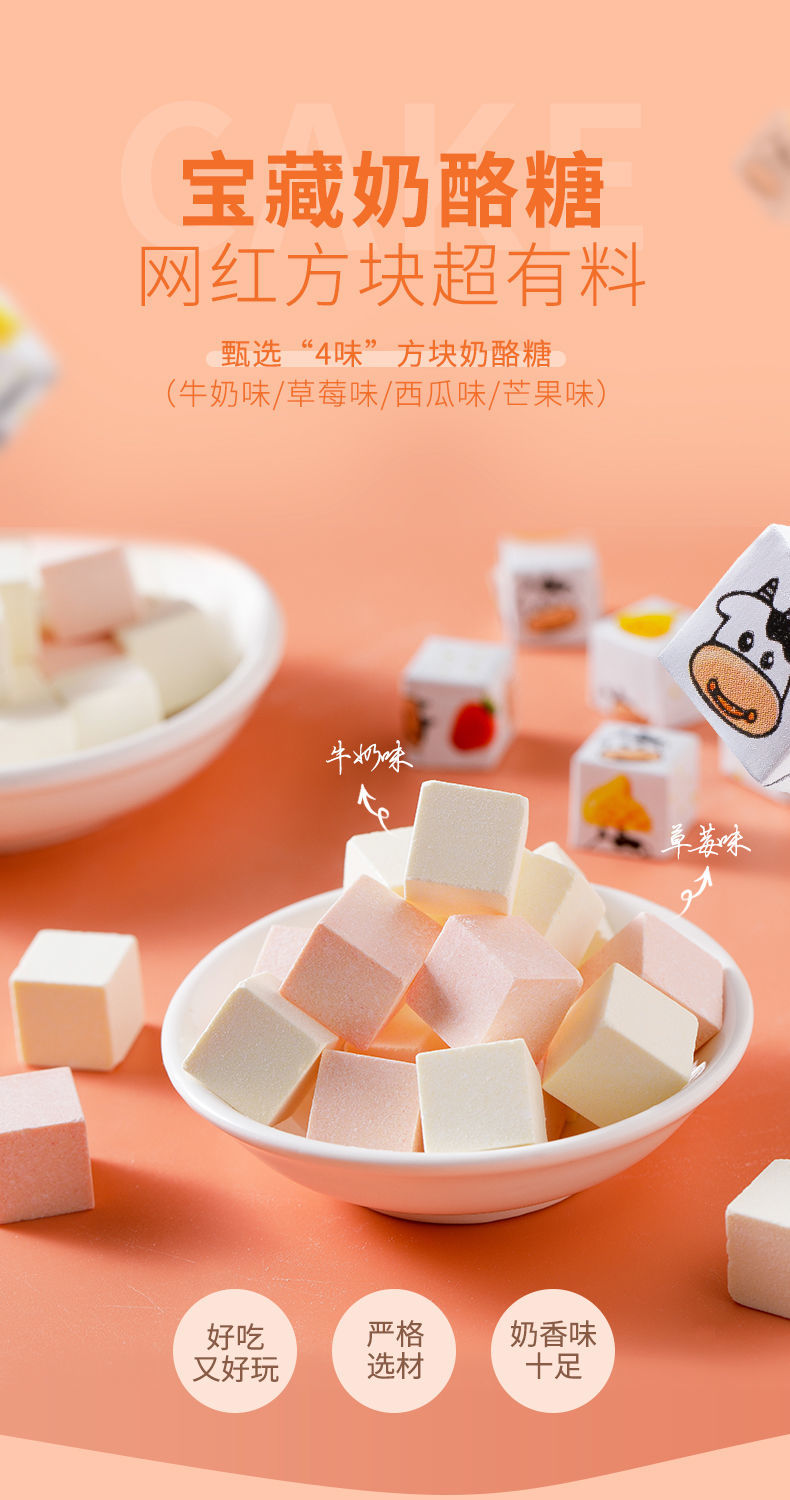 限时多种水果味奶酪糖小方块糖果奶酪块休闲零食牛奶味750g750g约450