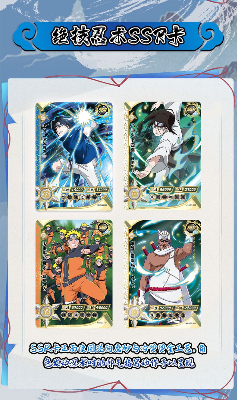 火影忍者卡片疾风传传承典藏全套满星稀有ur全闪ar晓组织宁智波佐助