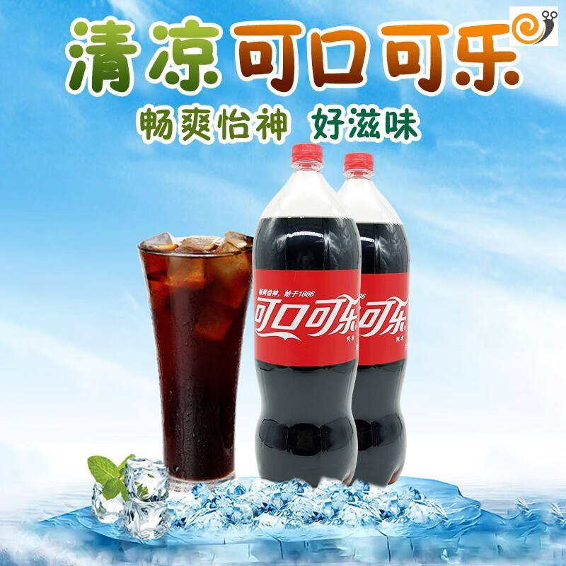 (coca cola) 新货可乐大瓶2l*6瓶可口可乐一箱网红大可乐2升碳酸饮料