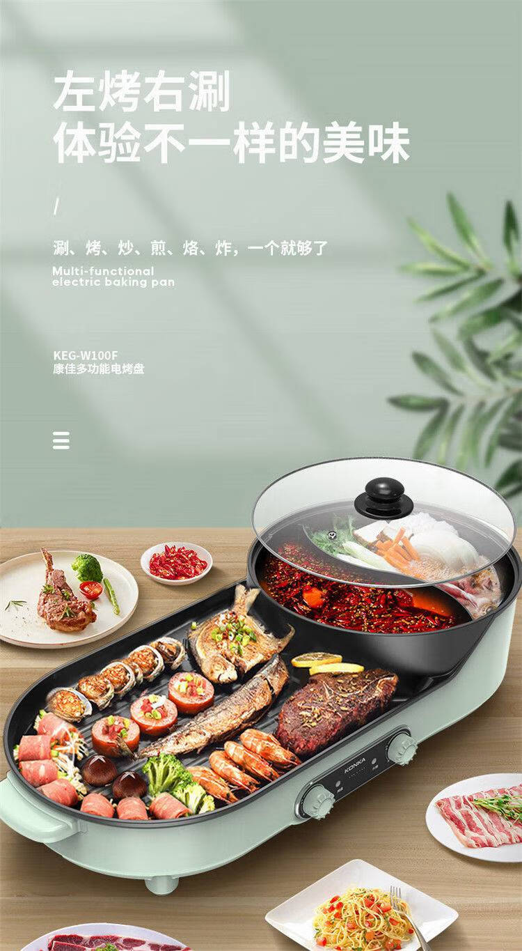 康佳涮烤一体锅鸳鸯锅双温控电烤盘电烧烤炉电热火锅韩式烤肉聚餐皮谱