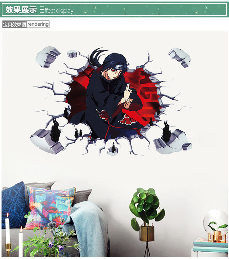 3d立体穿墙火影忍者海报佐助墙贴学生宿舍客厅墙壁纸自粘墙纸卧室装饰