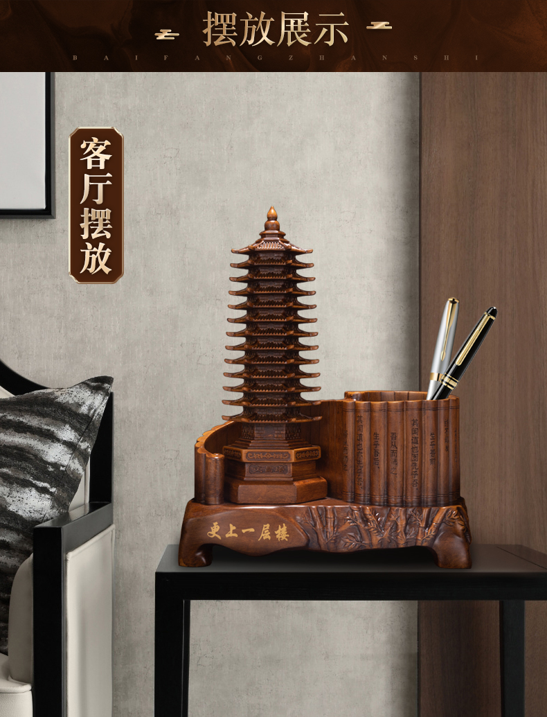 追艺十三层13文昌塔笔筒摆件九层工艺品木纹送孩子礼物学生开学书桌面