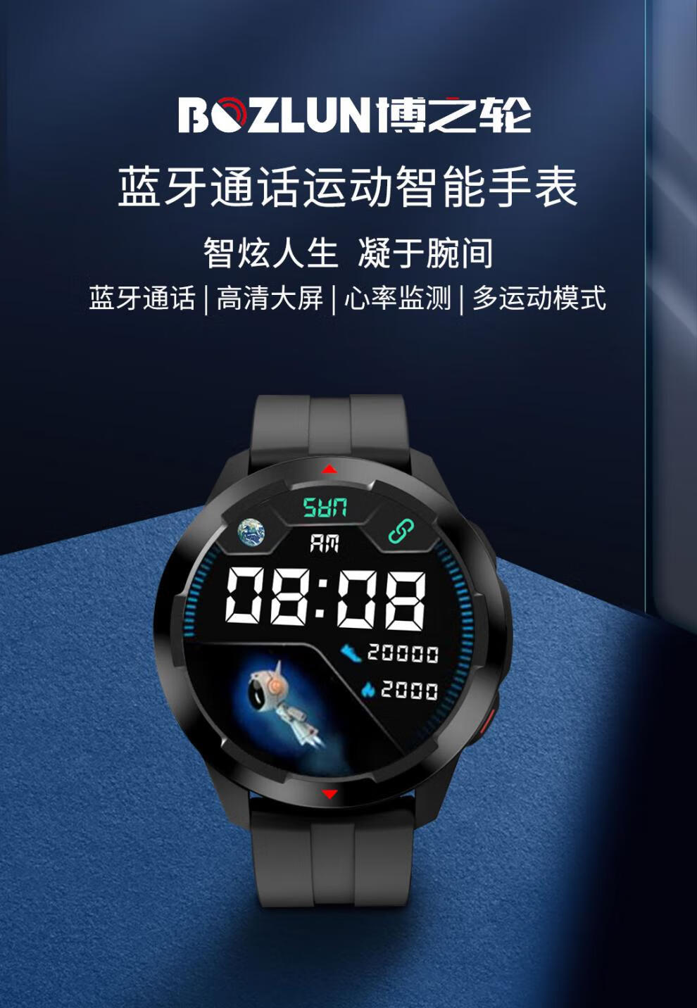 博之轮智能手表小米博之轮时尚运动智能手表男蓝牙通电话离线支付心率