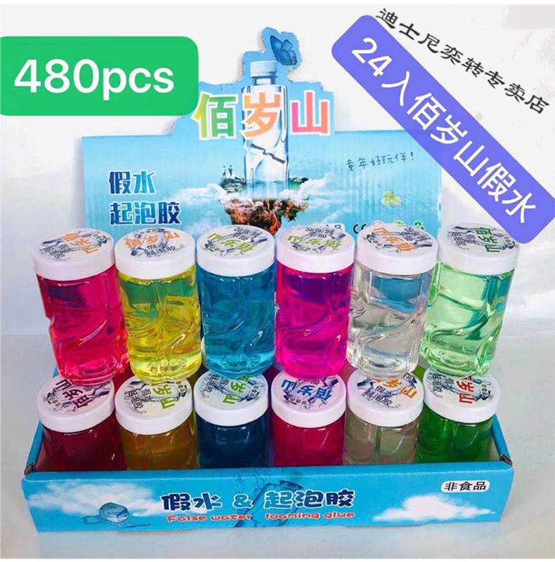 假水解压泥多色透明酒瓶水晶泥史莱姆起泡胶做泥套装儿童24入可乐假水