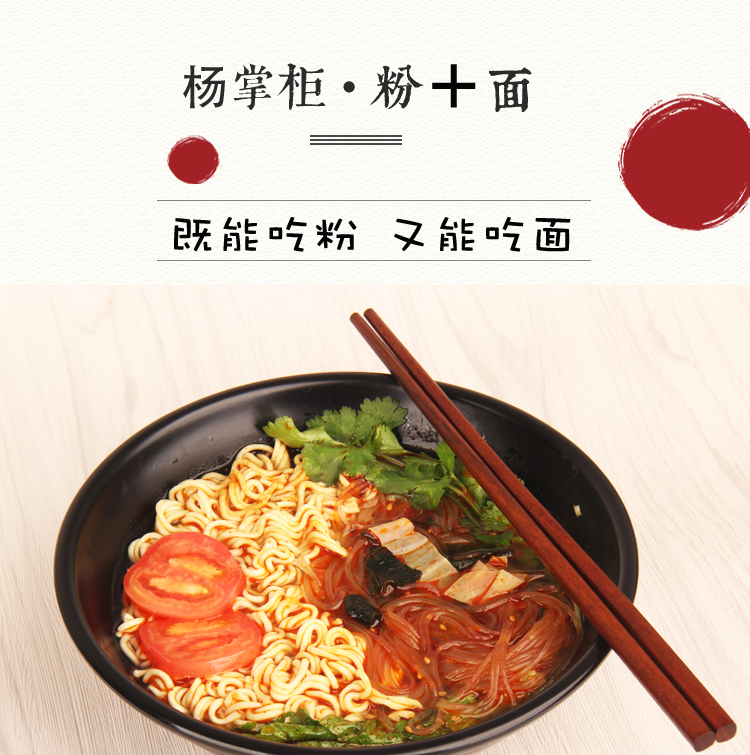 麻辣江湖粉加面12桶 酸辣粉 粉丝泡面速食夜宵3味混装 6酸辣 4麻辣 2