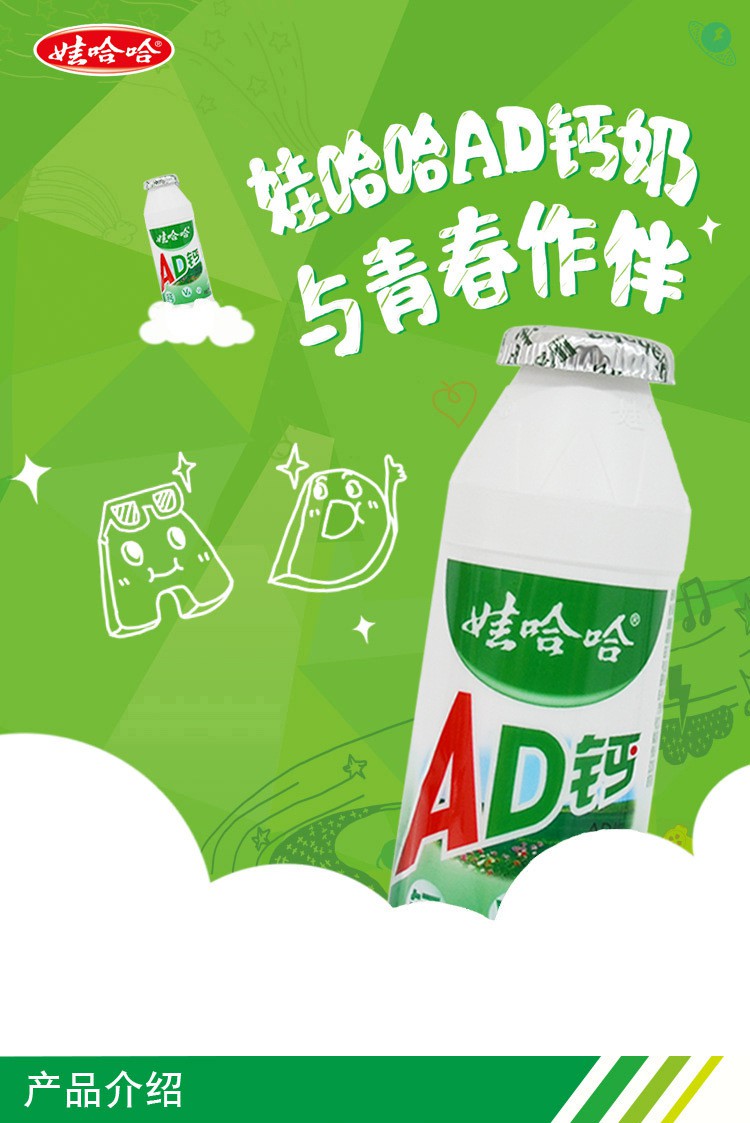 娃哈哈ad钙奶100ml*24瓶装小钙奶整箱 原味100ml*24瓶【图片 价格