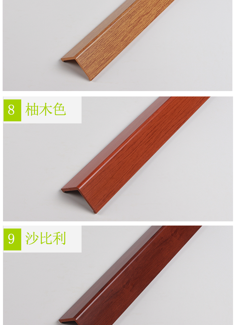 木塑护墙角保护条 实木质感墙角护角条阳角防撞条墙护角 红樱桃 0.8m