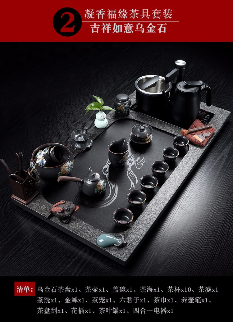 唐迹乌金石茶盘茶具套装家用客厅简约全自动带煮茶功夫茶台四合一海水