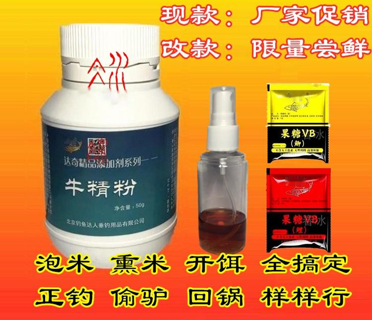 泡酒米小药牛精粉添加剂小药泡酒米钓回锅鱼偷驴肉汤伏天臭底肥水饵