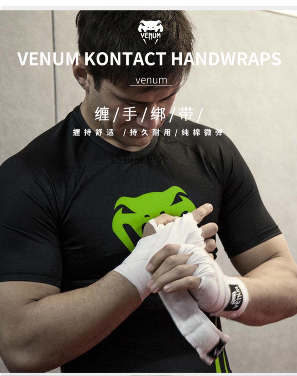 venum毒液拳击绷带绑手拳击绑带运动绑手带散打拳带缠手带4米黑金色25