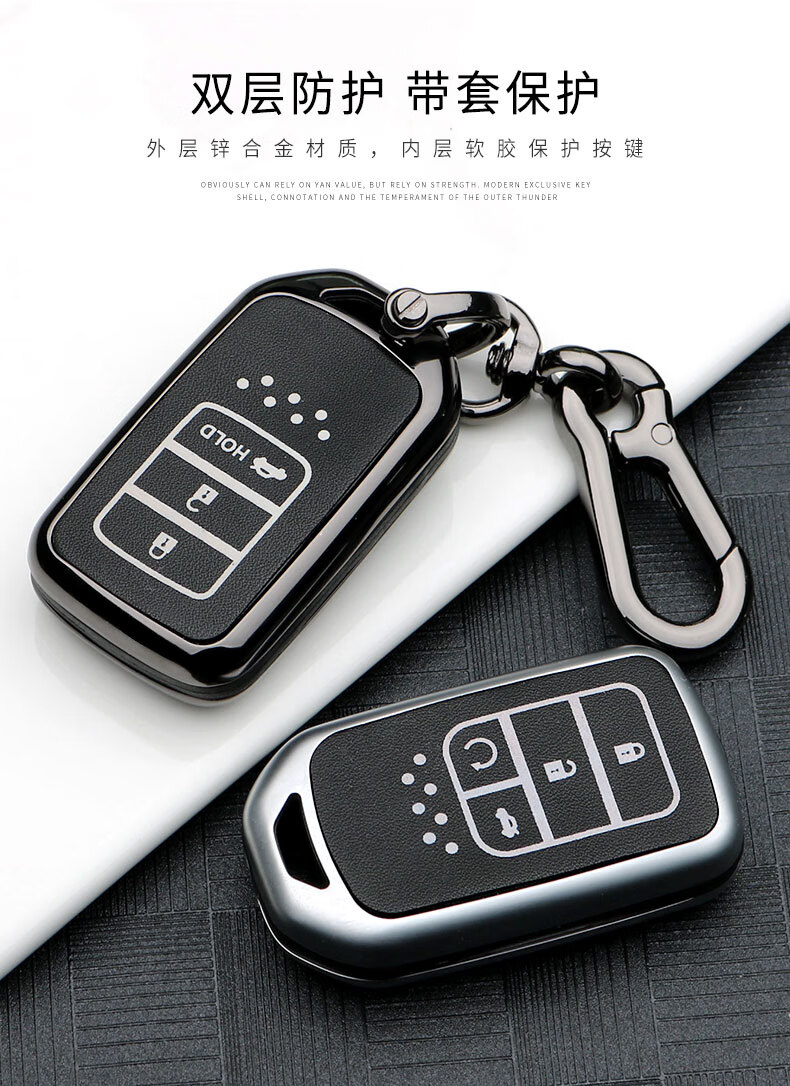 适用于本田inspire英诗派十代雅阁奥德赛艾力绅钥匙套凌派缤智杰德