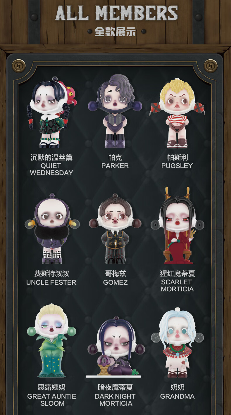 亚当斯一家skullpanda亚当斯一家系列盲盒潮玩玩具帕斯利