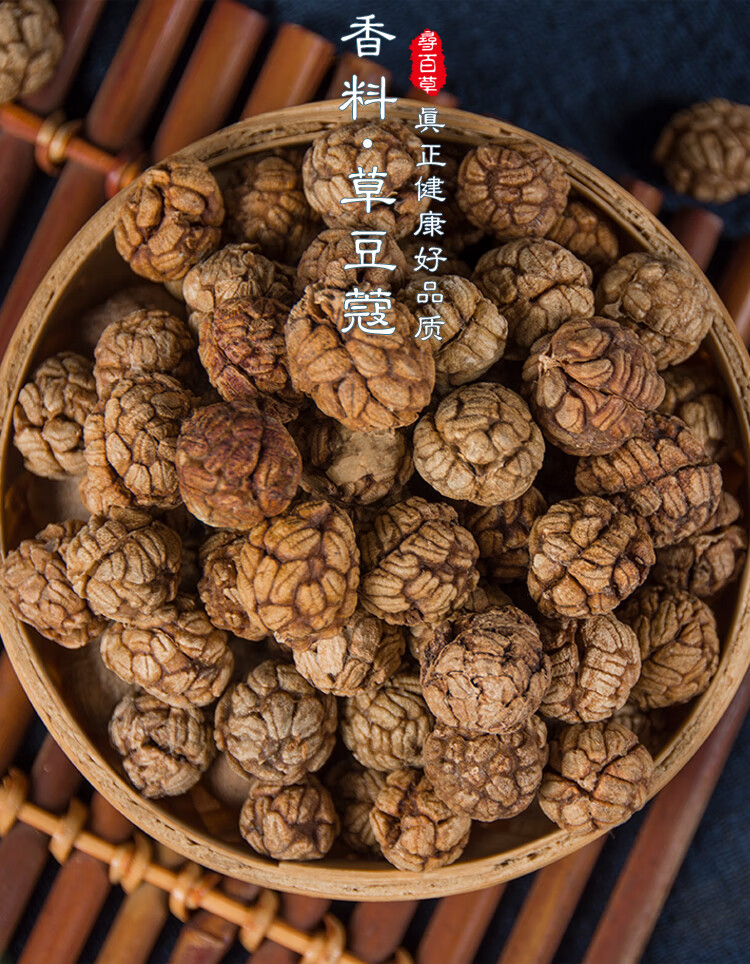 同仁堂调料大全草豆蔻草蔻草寇草扣草叩老豆蔻飞雷子烧卤菜肉火锅100g