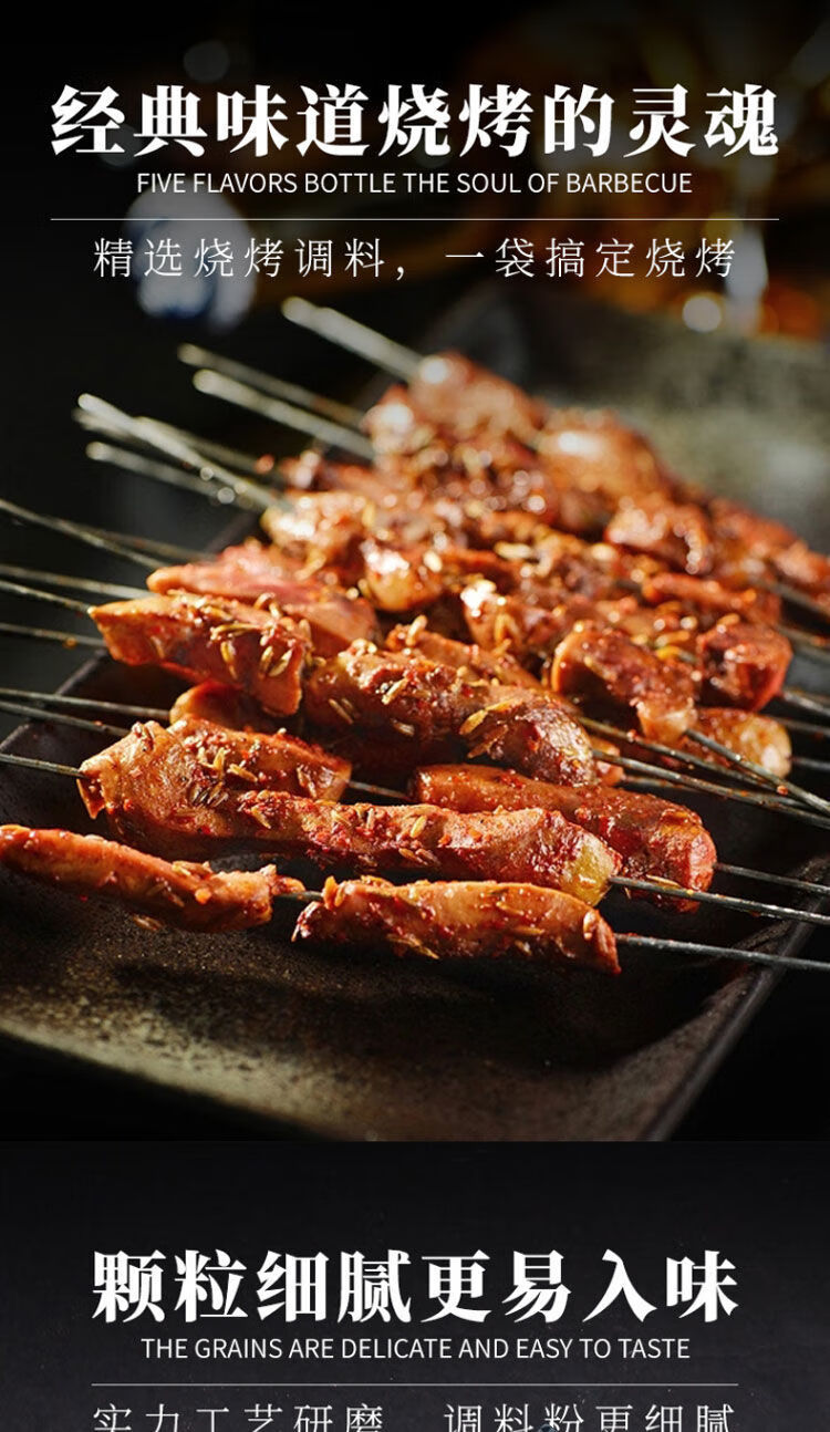烧烤料调料套撒料组合烧烤蘸料孜然粉椒盐粉烧烤腌料烧烤酱批发香辣味