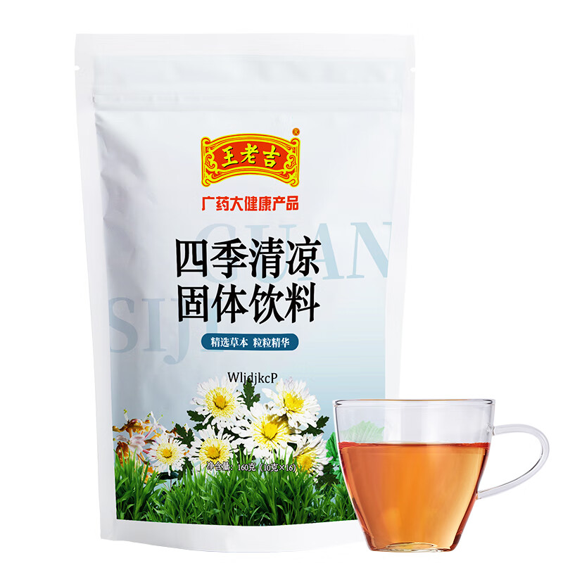 王老吉四季清凉茶夏枯草冲剂颗粒鱼腥草桑叶罗汉果植物清凉茶3袋