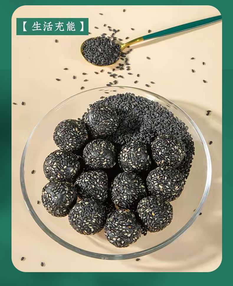 贡宝林爆浆黑芝麻丸108g办公室零食小吃独立包装即食