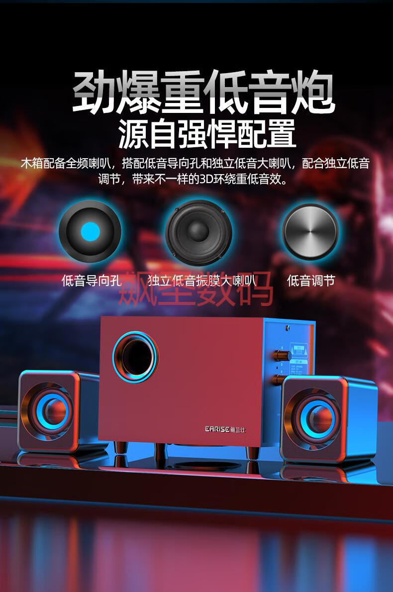 适用于earise雅兰仕q9笔记本电脑音响木质多媒体台式小音箱21低音炮oe