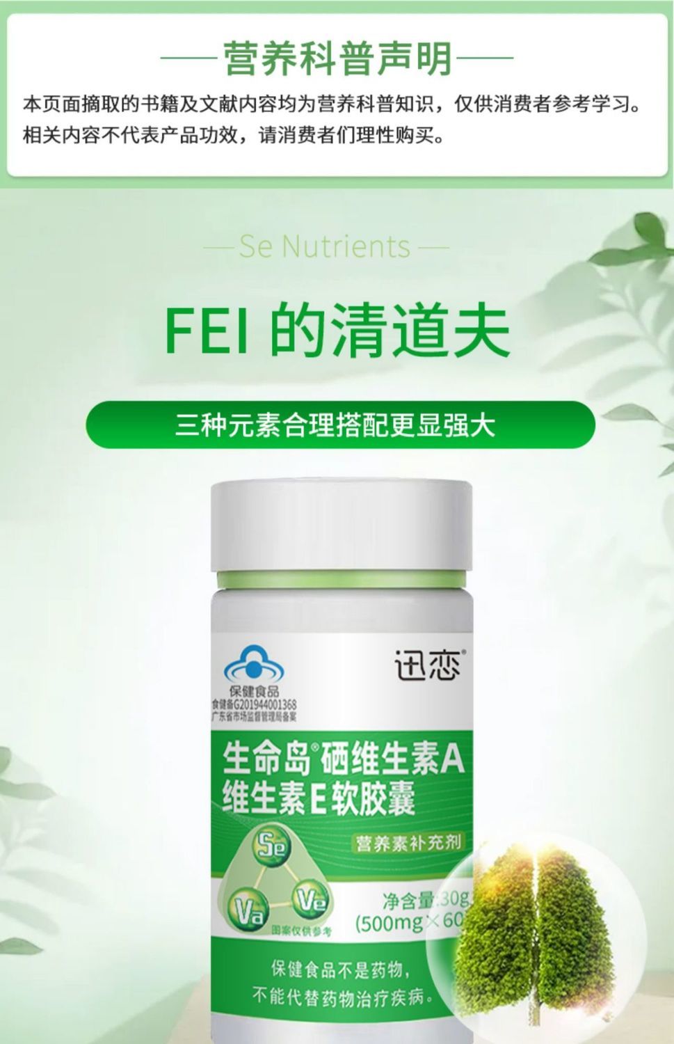 体硒双素胡硒丁西素硒维康西e酵母素绿瓶维西素小