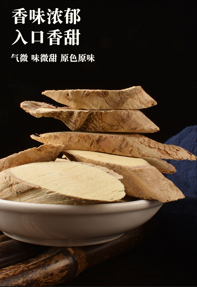 牛大力新鲜中药材500g广西牛大力根片干货煲汤搭巴戟天杜仲巴戟天250g