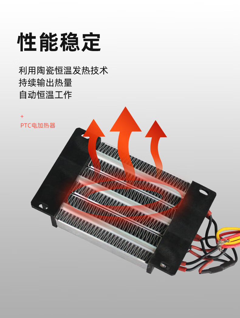 1000w1500w绝缘型ptc恒温空气电加热器发热片带温控600w220v1247626