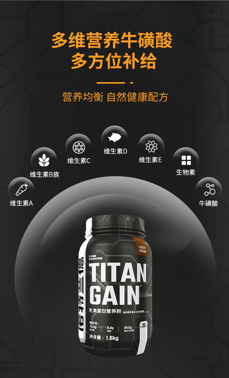 诺特兰德tg增肌粉乳清蛋白质粉瘦人健身增健肌营养粉体重男健肌粉