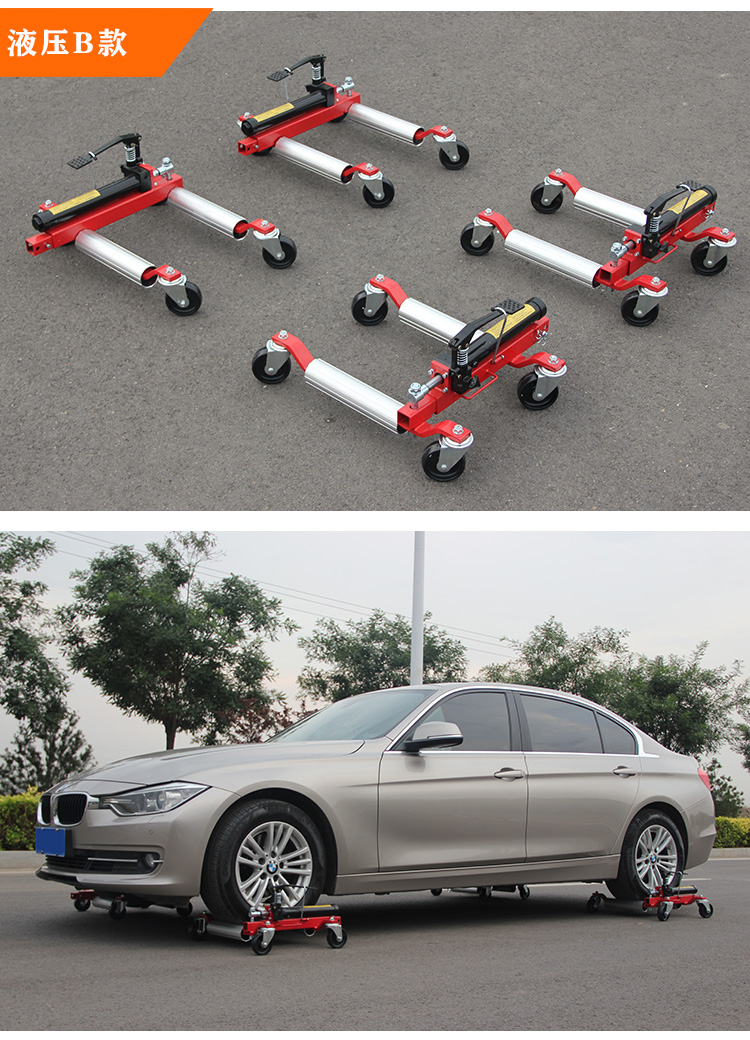 器汽车液压挪车器 简易拖车器大型电动物业挪车工具 【】【图片 价格