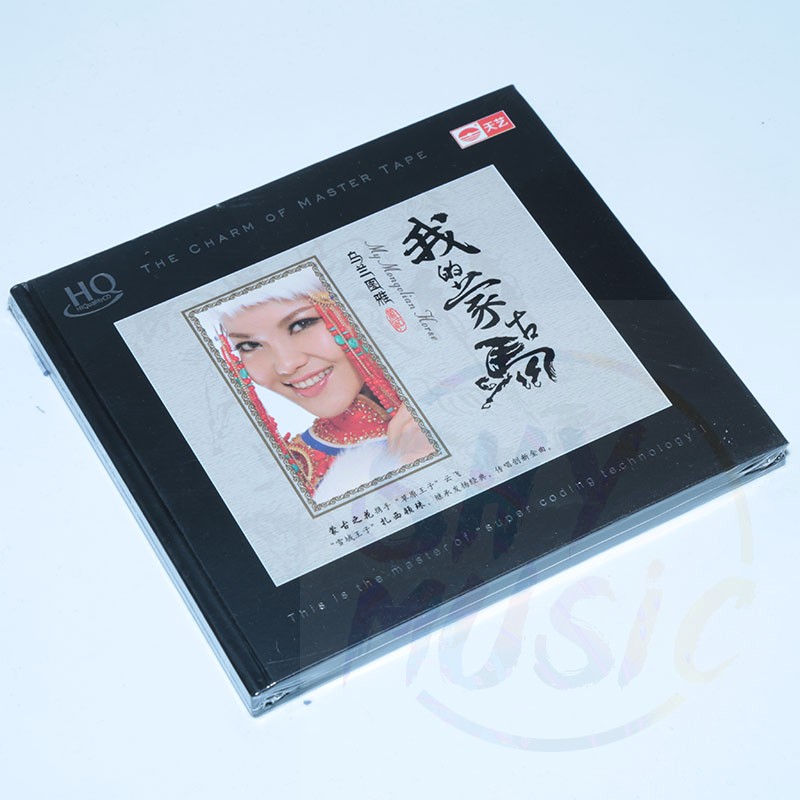 天艺唱片乌兰图雅我的蒙古马hifi发烧高品质hqcd1cd