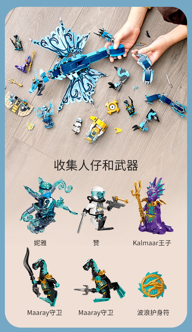 乐高(lego)积木 幻影忍者系列 烈焰神龙的攻击【图片 价格 品牌 报价