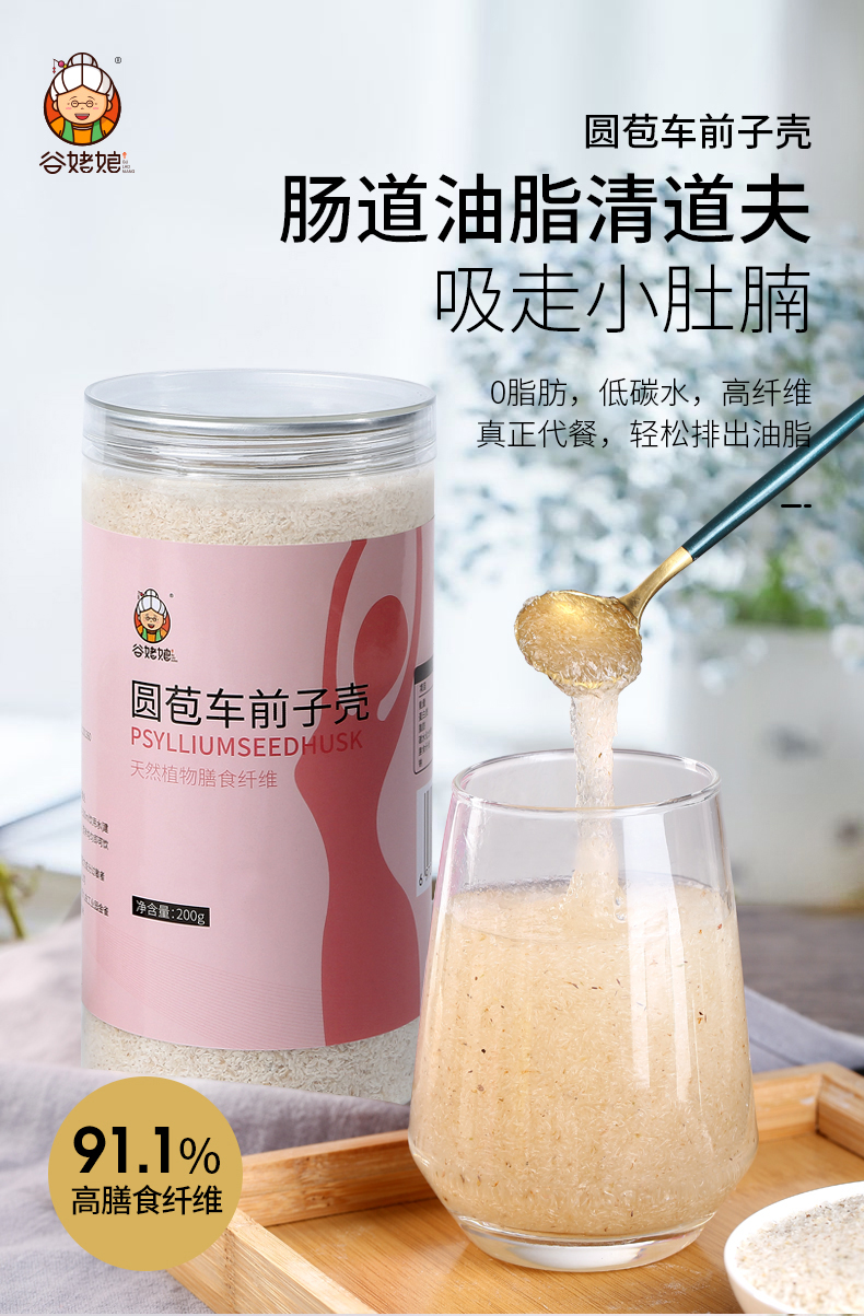圆苞洋车前子壳粉膳食纤维麻薯西莲壳车前壳子粉代餐饱腹车前子原壳