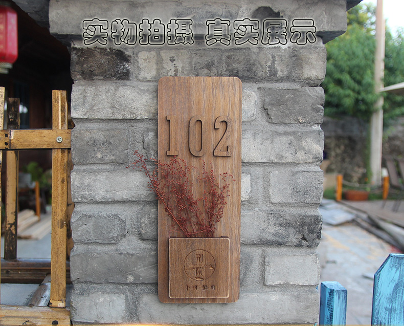 实木复古包厢门牌定制木质民宿数字木牌个性创意古标志立体别墅门牌号