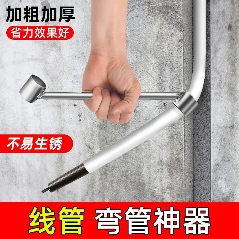 线管弯管器pvc线管202532水电线管预埋无死角弯管套筒水电工神器2532