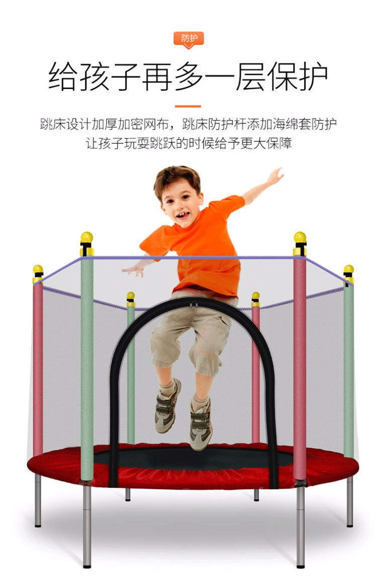 蹦蹦床家用儿童室内宝宝弹跳床小孩玩具成人健身带护网