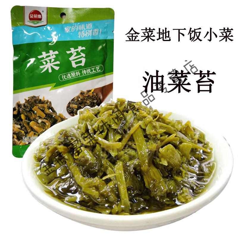 油菜苔好吃的忘不了马鞍山黄池特产手工制下饭配粥小咸酱菜 100gx10袋