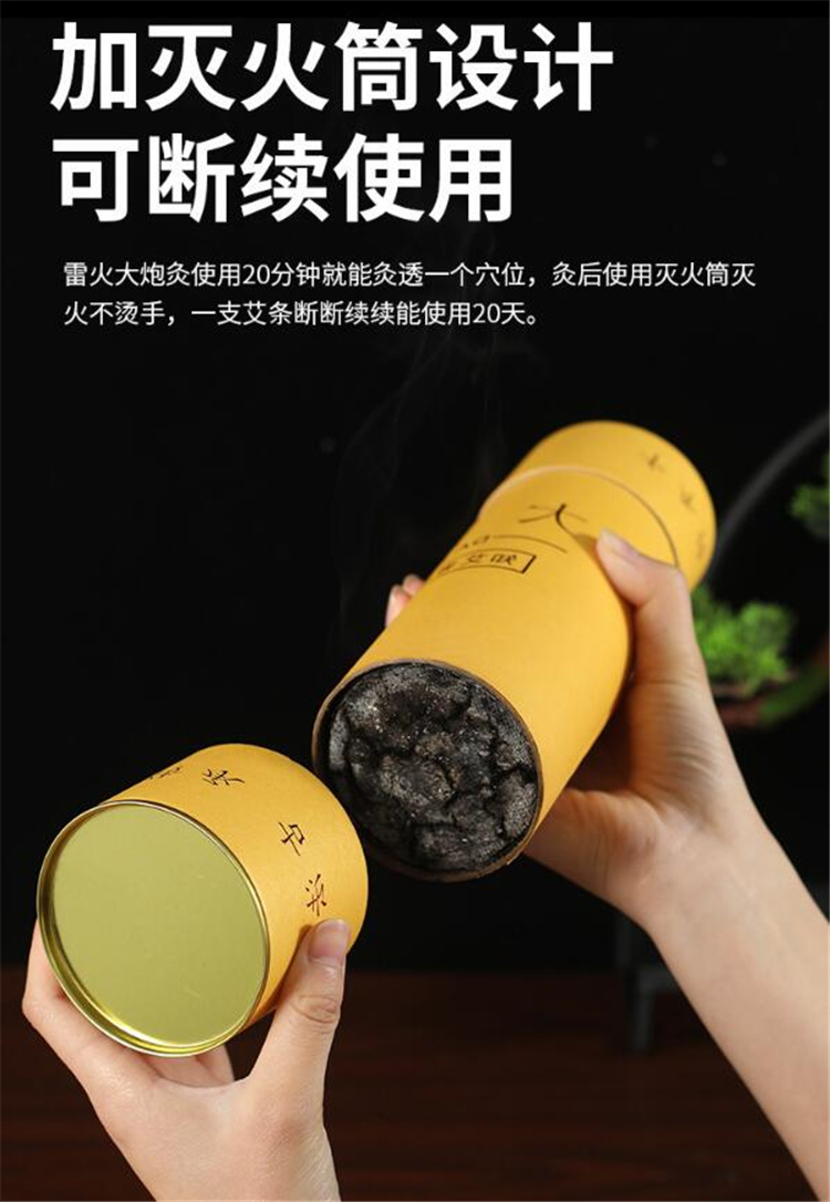 2022新升级款 雷火灸大炮灸艾条艾灸柱加粗特大号五行悬灸筒7cm除寒湿