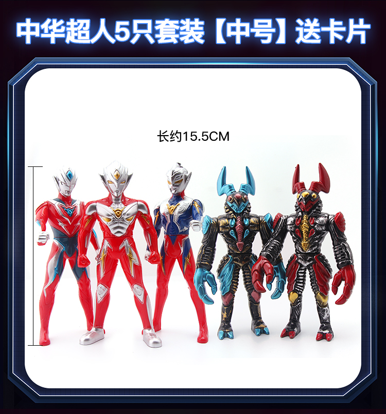 大号中华超人带音乐灯光多关节可动怪兽儿童超大变形玩具男孩套装超人